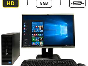 ПК+Монитор HP ProDesk 400 G2.5 SFF/ i5-4590S/ 8GB RAM/ 500GB HDD/ HD 4600 + Б-класс HP Compaq LA2405x/ 24' (1920x1200) T