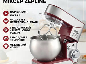 Планетарний міксер тістоміс Zepline ZP-105 стаціонарний із металевою чашею 3500 Вт.