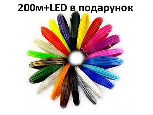 Пластик для 3D ручек в Украине PLA 200 метров 20 цветов + подарок светящийся в темноте