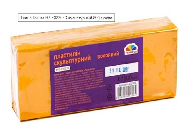 Пластилин скульптурный для моделирования и лепки - Фото 3