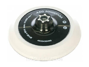 Платформа подставная для полировки для машинки AEG, Ø= 150 мм, t= 25 мм (4932430450)