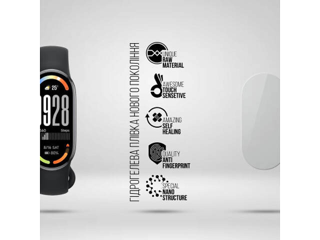 Плівка захисна Armorstandart Hydrogel Xiaomi Smart Band 10 6 шт (ARM86642) - Фото 2