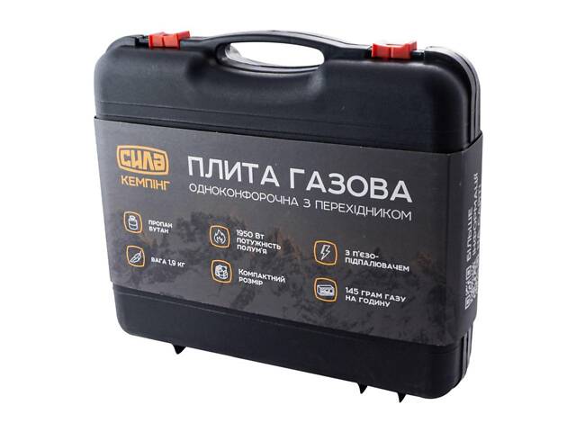 Плита газова портативна Сила — 342 x 285 x 113 мм сушений з перехідником - Фото 5