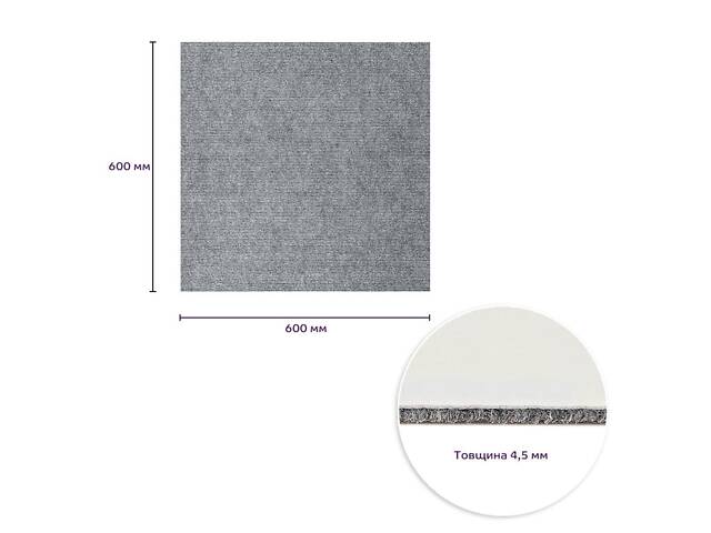 Плитка ковролиновая с TPR основой многоразовая серая 600х600х4мм SW-00002800 - Фото 3