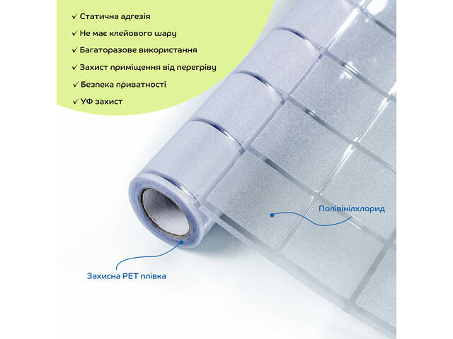 Плівка віконна 600*3000мм (D) SW-00002163 - Фото 2