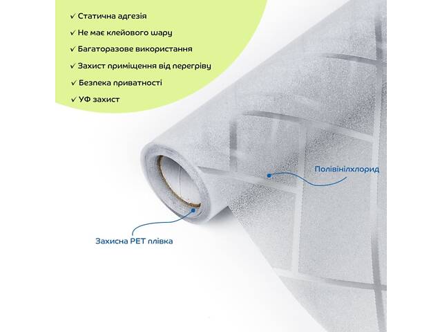 Плівка віконна 600*3000мм SW-00002599 - Фото 2