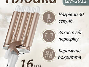 Плойка для волосся керамічна 5 хвиль 45 Вт, стайлер для завивки волосся голівудські локони Geemy GM-2932