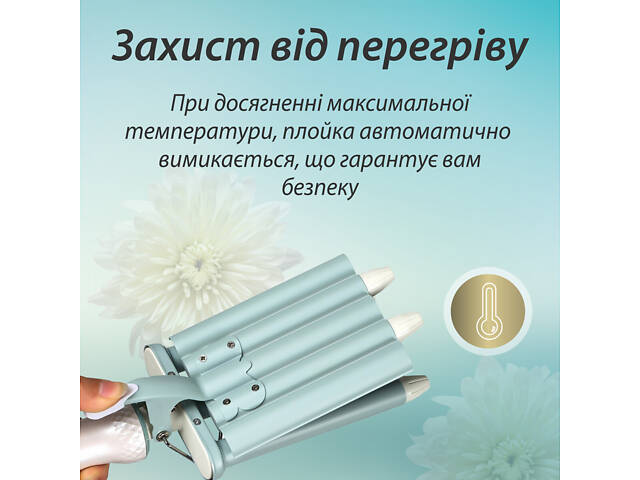 Плойка для волосся п'ять хвиль з регулятором температури керамическая VGR HP-V-597 - Фото 6