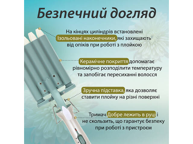 Плойка для волосся п'ять хвиль з регулятором температури керамическая VGR HP-V-597 - Фото 7