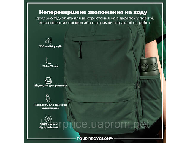 Пляшка для води ION8 750 мл. (ЕКО пляшка) BPA Free, Dark Green - Фото 5