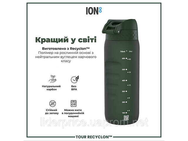 Пляшка для води ION8 750 мл. (ЕКО пляшка) BPA Free, Dark Green - Фото 6