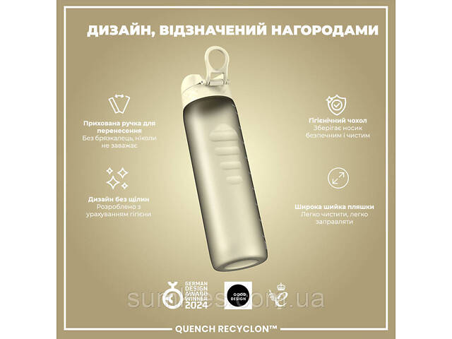 Пляшка для води ION8 1000 мл. (ЕКО пляшка) BPA Free, Creamy White - Фото 4
