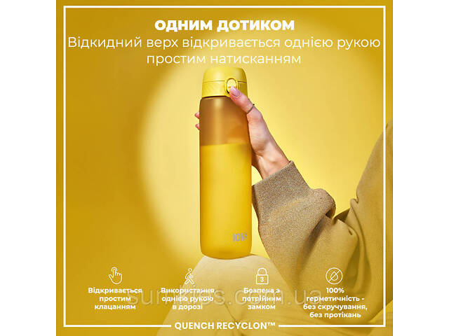 Пляшка для води ION8 1000 мл. (ЕКО пляшка) BPA Free, Yellow - Фото 2