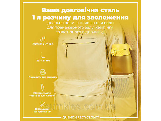 Пляшка для води ION8 1000 мл. (ЕКО пляшка) BPA Free, Yellow - Фото 5