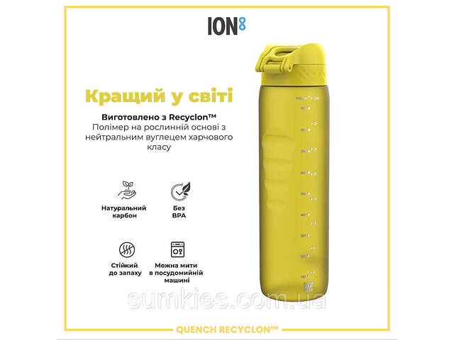 Пляшка для води ION8 1000 мл. (ЕКО пляшка) BPA Free, Yellow - Фото 6