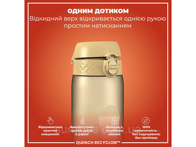 Пляшка для води ION8 1000 мл. (ЕКО пляшка) BPA Free, Desert - Фото 2