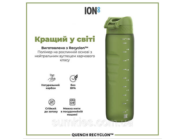 Пляшка для води ION8 1000 мл. (ЕКО пляшка) BPA Free, Khaki Green - Фото 6
