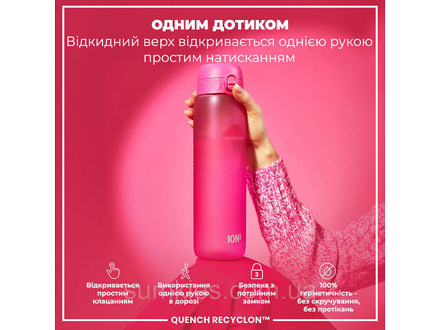 Пляшка для води ION8 1000 мл. (ЕКО пляшка) BPA Free, Pink - Фото 2