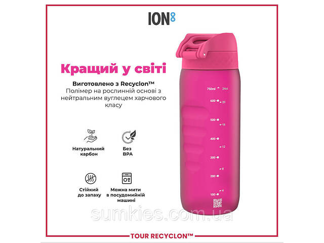 Пляшка для води ION8 750 мл. (ЕКО пляшка) BPA Free, Pink - Фото 6