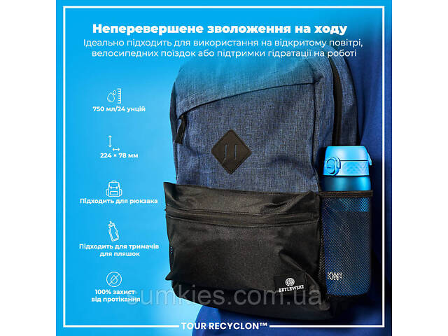 Пляшка для води ION8 750 мл. (ЕКО пляшка) BPA Free, Blue - Фото 5