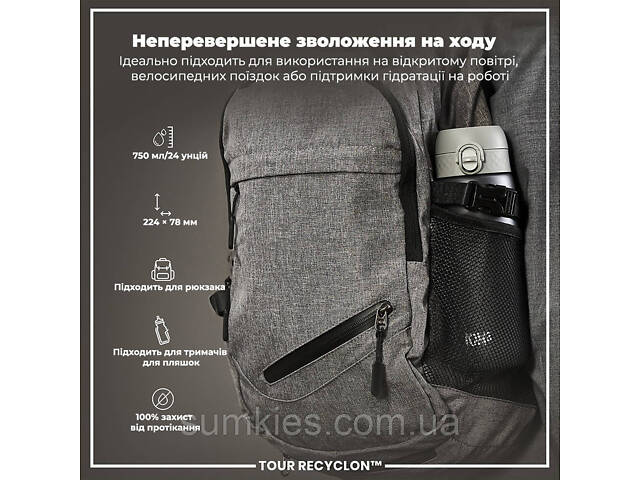 Пляшка для води ION8 750 мл. (ЕКО пляшка) BPA Free, Grey - Фото 5