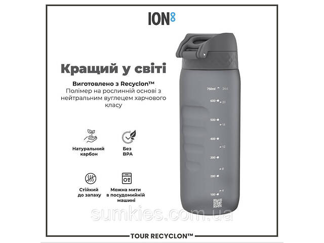 Пляшка для води ION8 750 мл. (ЕКО пляшка) BPA Free, Grey - Фото 6
