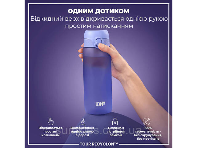 Пляшка для води ION8 750 мл. (ЕКО пляшка) BPA Free, Light Purple - Фото 2