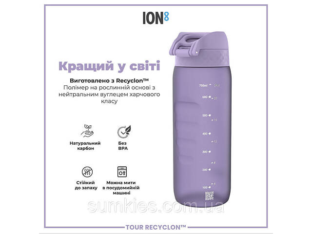 Пляшка для води ION8 750 мл. (ЕКО пляшка) BPA Free, Light Purple - Фото 6
