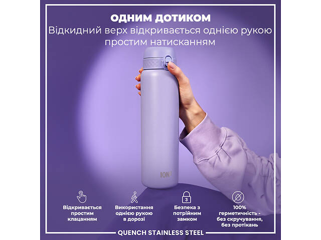 Пляшка для води металева ION8 1200 мл. Stainless Steel , Periwinkle - Фото 2