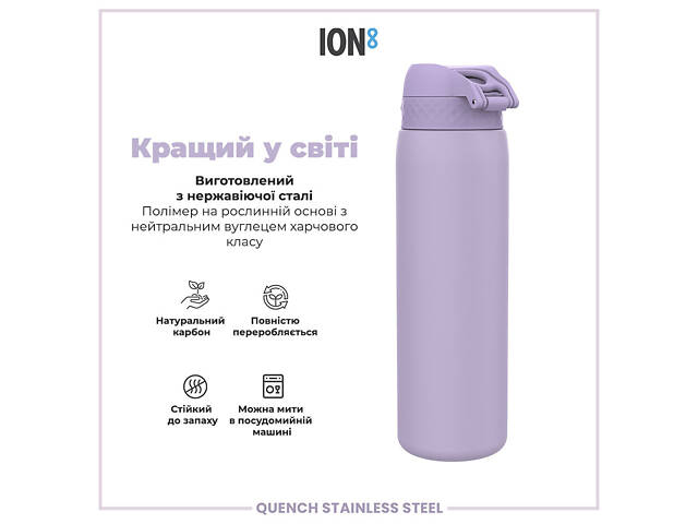 Пляшка для води металева ION8 1200 мл. Stainless Steel , Periwinkle - Фото 6