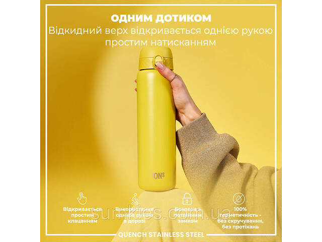 Пляшка для води металева ION8 1200 мл. Stainless Steel , Yellow - Фото 2