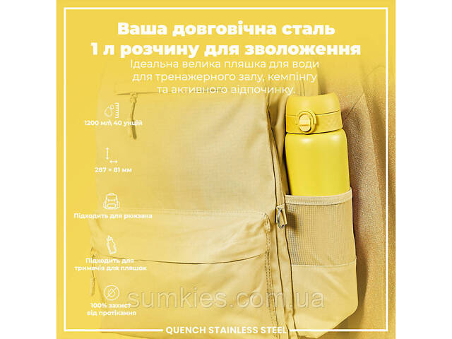 Пляшка для води металева ION8 1200 мл. Stainless Steel , Yellow - Фото 5