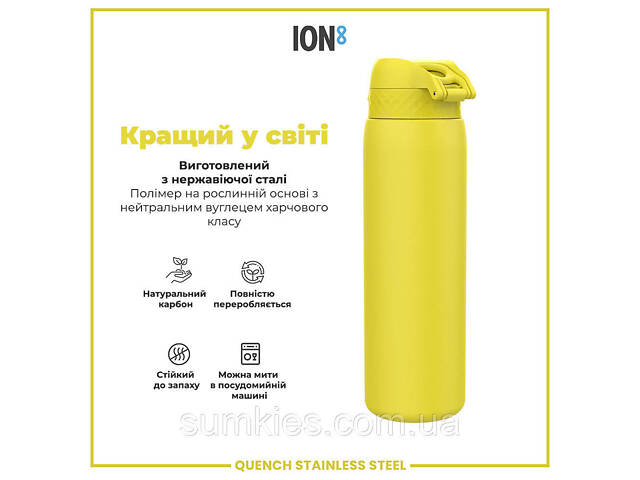 Пляшка для води металева ION8 1200 мл. Stainless Steel , Yellow - Фото 6