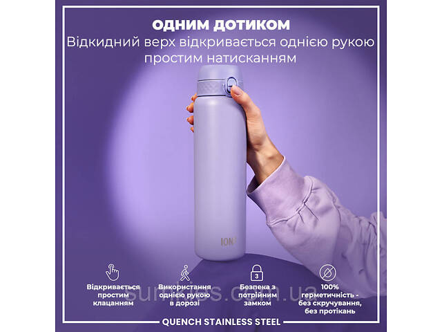 Пляшка для води металева ION8 1200 мл. Stainless Steel , Periwinkle - Фото 2