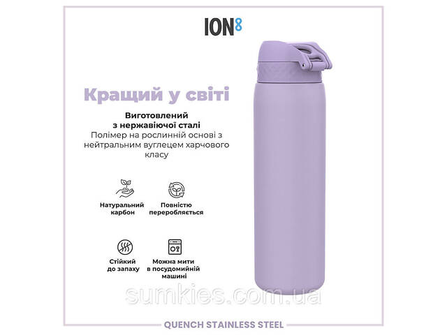 Пляшка для води металева ION8 1200 мл. Stainless Steel , Periwinkle - Фото 6