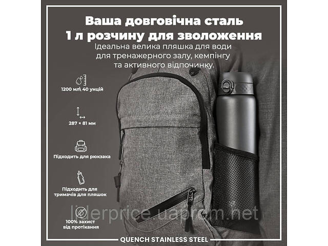 Бутылка для воды металлическая ION8 1200 мл. Stainless Steel, Grey, Оригинал! - Фото 5