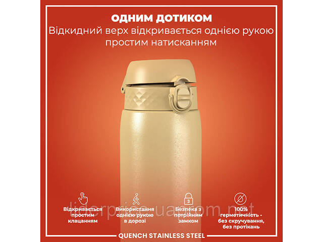 Бутылка для воды металлическая ION8 1200 мл. Stainless Steel, Desert, Оригинал! - Фото 2