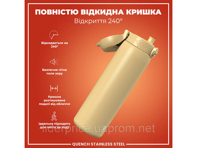 Бутылка для воды металлическая ION8 1200 мл. Stainless Steel, Desert, Оригинал! - Фото 3