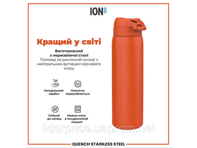 Бутылка для воды металлическая ION8 1200 мл. Stainless Steel, Hearty Orange, Оригинал! - Фото 6