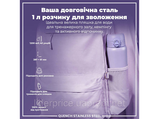 Бутылка для воды металлическая ION8 1200 мл. Stainless Steel, Periwinkle, Оригинал! - Фото 5