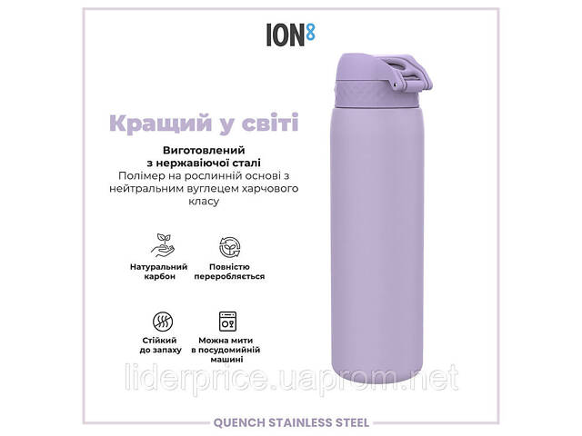 Бутылка для воды металлическая ION8 1200 мл. Stainless Steel, Periwinkle, Оригинал! - Фото 6
