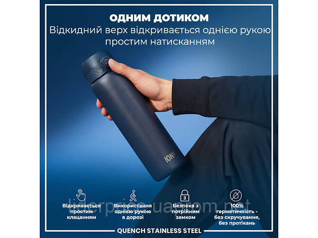 Бутылка для воды металлическая ION8 1200 мл. Stainless Steel, Ash Navy, Оригинал! - Фото 2