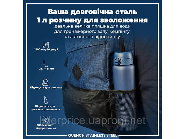 Бутылка для воды металлическая ION8 1200 мл. Stainless Steel, Ash Navy, Оригинал! - Фото 5