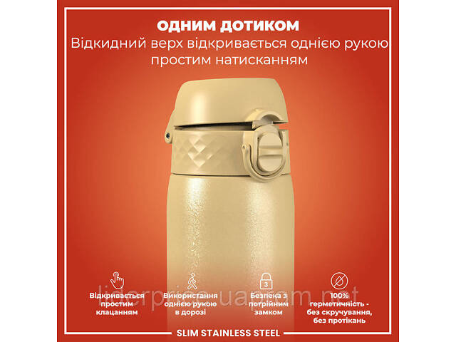 Бутылка для воды металлическая ION8 600 мл. Stainless Steel, Desert, Оригинал! - Фото 2