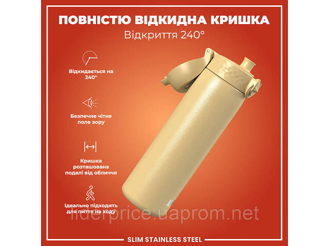 Бутылка для воды металлическая ION8 600 мл. Stainless Steel, Desert, Оригинал! - Фото 4