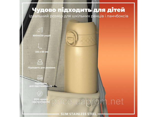 Бутылка для воды металлическая ION8 600 мл. Stainless Steel, Desert, Оригинал! - Фото 5