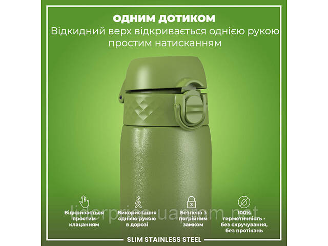Бутылка для воды металлическая ION8 600 мл. Stainless Steel, Khaki Green, Оригинал! - Фото 2
