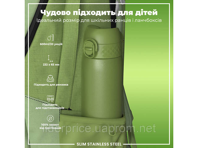 Бутылка для воды металлическая ION8 600 мл. Stainless Steel, Khaki Green, Оригинал! - Фото 5