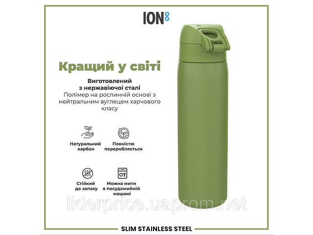 Бутылка для воды металлическая ION8 600 мл. Stainless Steel, Khaki Green, Оригинал! - Фото 6