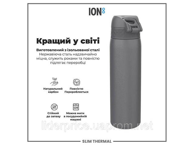 Бутылка для воды металлическая вакуумная ION8 500 мл. Vacuum Insulated, Grey, Оригинал! - Фото 6